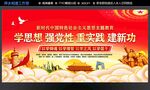 主题教育