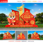 新年雕塑