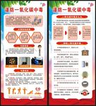 健康教育知识展架