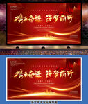 2024年龙年晚会展板海报背景