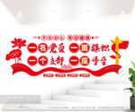 党建大厅文化墙图片