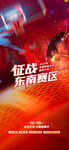 篮球赛  