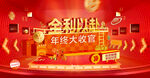 年终大收官