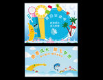 小学毕业背景