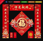 龙年对联
