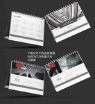 2024商务风横版台历