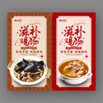 鸡汤
