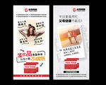 保健品海报两张
