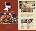   寿司广