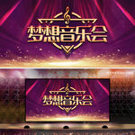 梦想音乐会