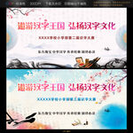 识字大赛背景图