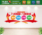 班级标语文化墙