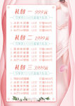 美容价格表