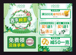 春季焕新 珠宝海报