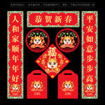 龙年对联