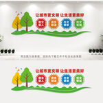 创建文明城市