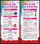 艾滋病日展架