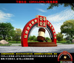 法治小品