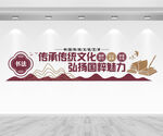 书法文化墙