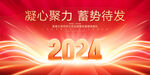 年会展板