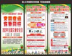小区交通安全宣传