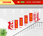法治楼梯文化墙