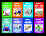 全国交通安全日