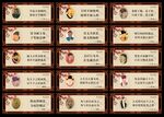 名人名言