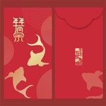 红包