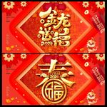 龙年背景