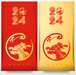 2024龙年