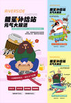 饮品海报