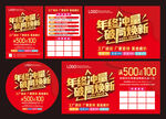 年终冲量