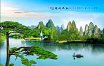 桂林山水画