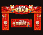 2024龙年春节门头