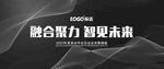 黑色经典线条会议背景