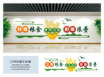 食堂文化