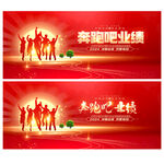 奔跑吧业绩