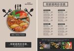   特色烧烤
