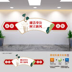 廉洁奉公树立新风文化墙