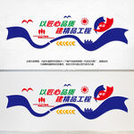 企业文化墙