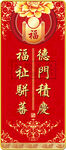 门牌
