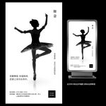 少儿芭蕾舞蹈招生海报