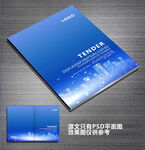 标书书封面