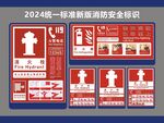 消防栓 消火栓