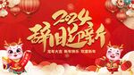 2024新年背景