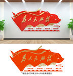 为人民服务