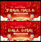年会背景年会