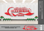 持续优化营商环境文化墙
