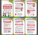 2023年世界 艾滋病日